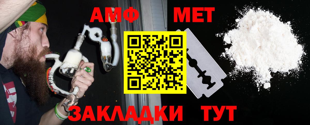 Амфетамин 97%  АМФ  Ижевск  Вход с VPN  АМФЕТАМИН 