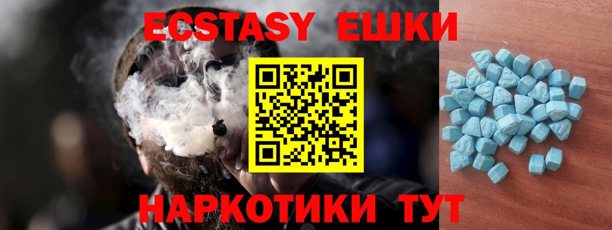Экстази mix  Вход с VPN  ЭКСТАЗИ 280мг  где продают   Ижевск 