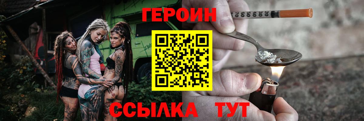 ГЕРОИН Афган  Вход с VPN  Ижевск 
