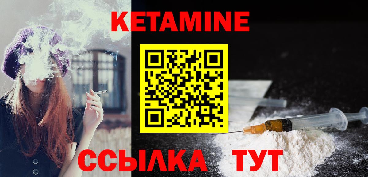 КЕТАМИН ketamine  Кетамин ketamine  Вход с VPN  Ижевск 