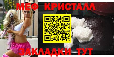 меф Ливны