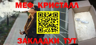 меф Ливны