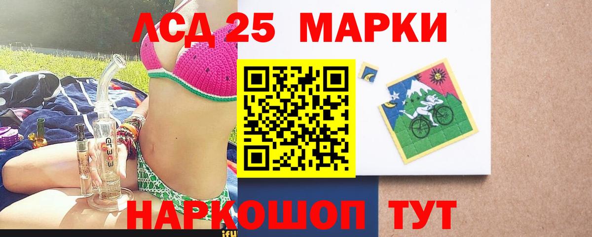 LSD-25 экстази ecstasy  Лсд 25 экстази кислота  ЛСД экстази  Ижевск  Вход с VPN 