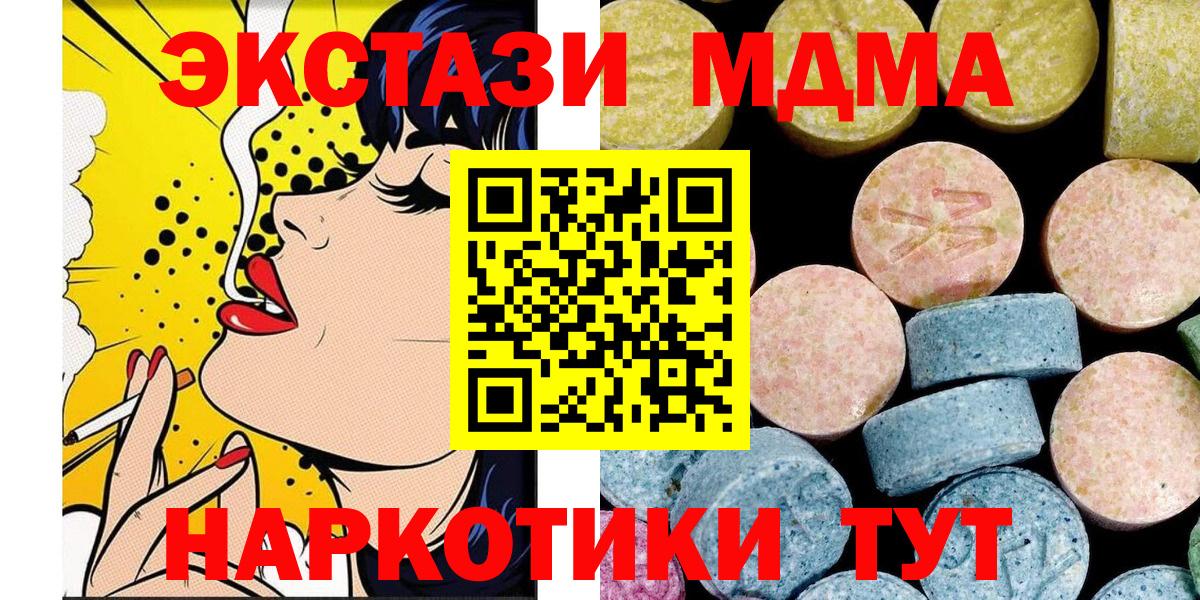 MDMA Molly  Вход с VPN  Ижевск  MDMA кристаллы 