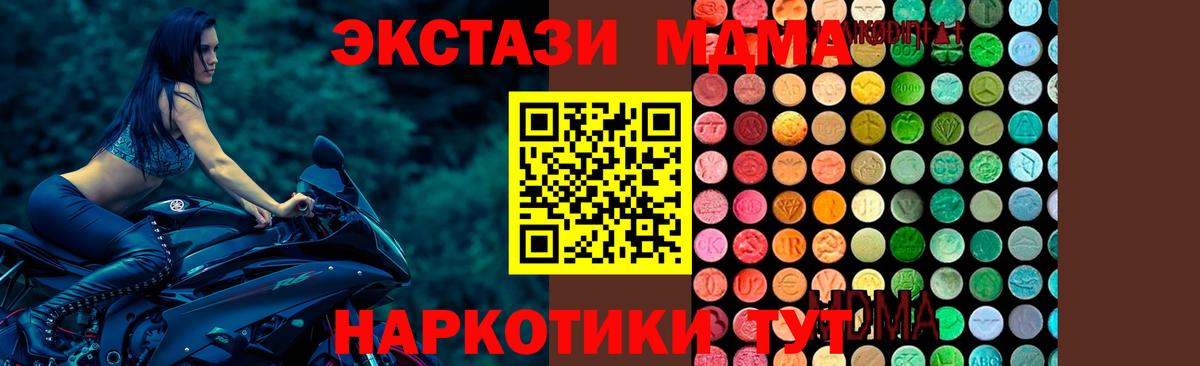 МДМА Molly Ижевск