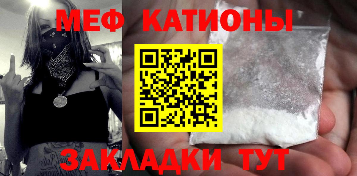 МЕФ мяу мяу  МЕФ  Ижевск  Мефедрон мяу мяу  Вход с VPN 