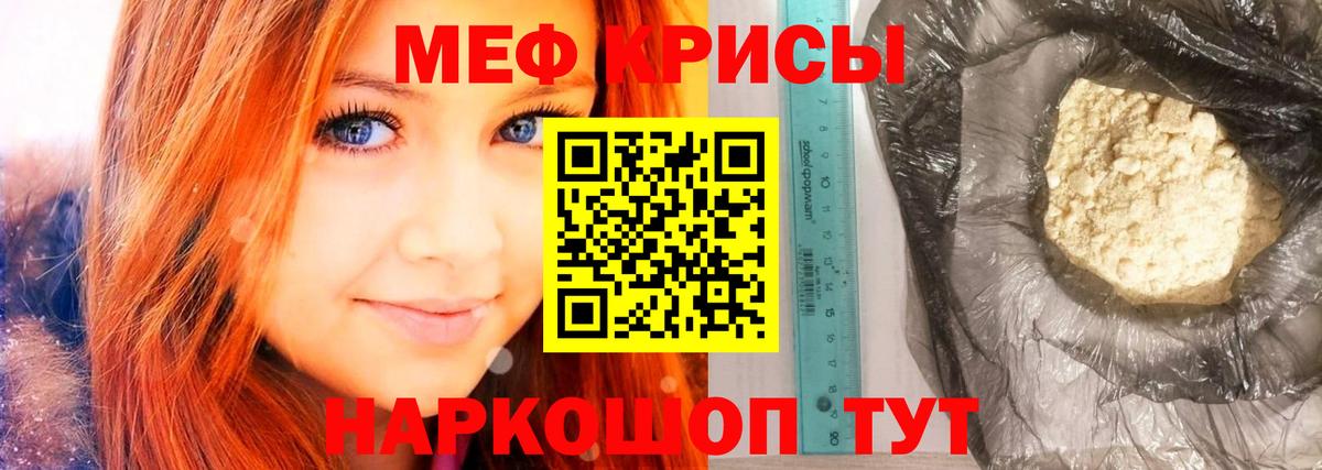 Мефедрон мука Ижевск