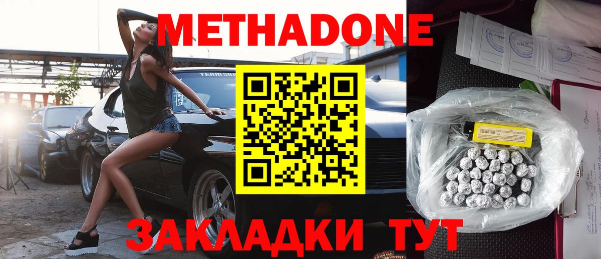 MEGA маркетплейс  Метадон VHQ  Ижевск  Вход с VPN  Метадон белоснежный 