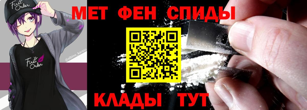 МЕТАМФЕТАМИН  Вход с VPN  Первитин винт  Ижевск  Первитин винт 