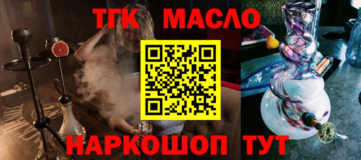 ТГК вейп Ижевск