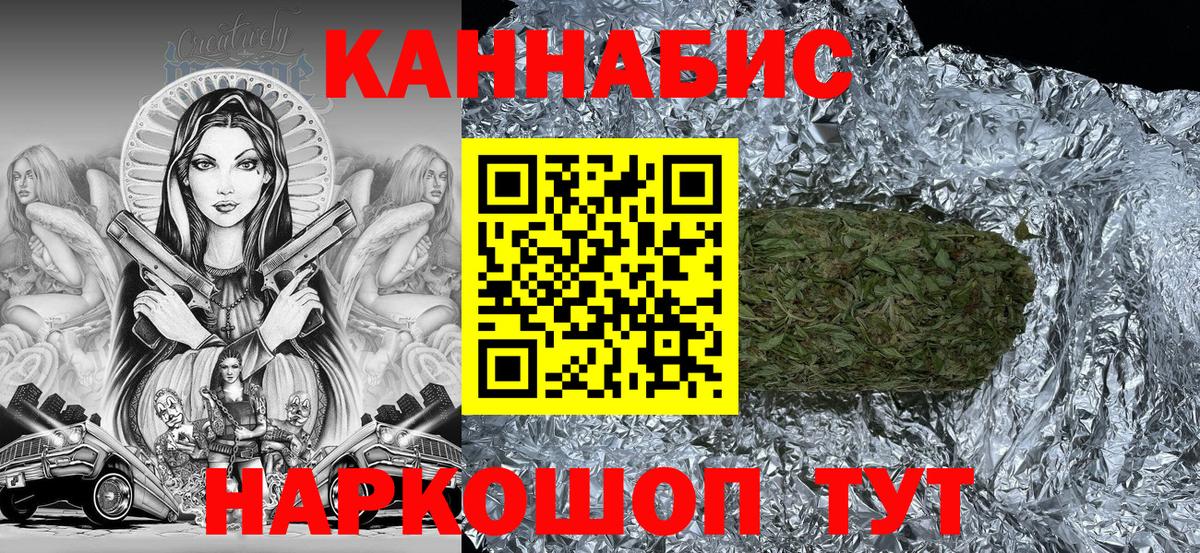 Каннабис план  Вход с VPN  Конопля SATIVA & INDICA  Ижевск 